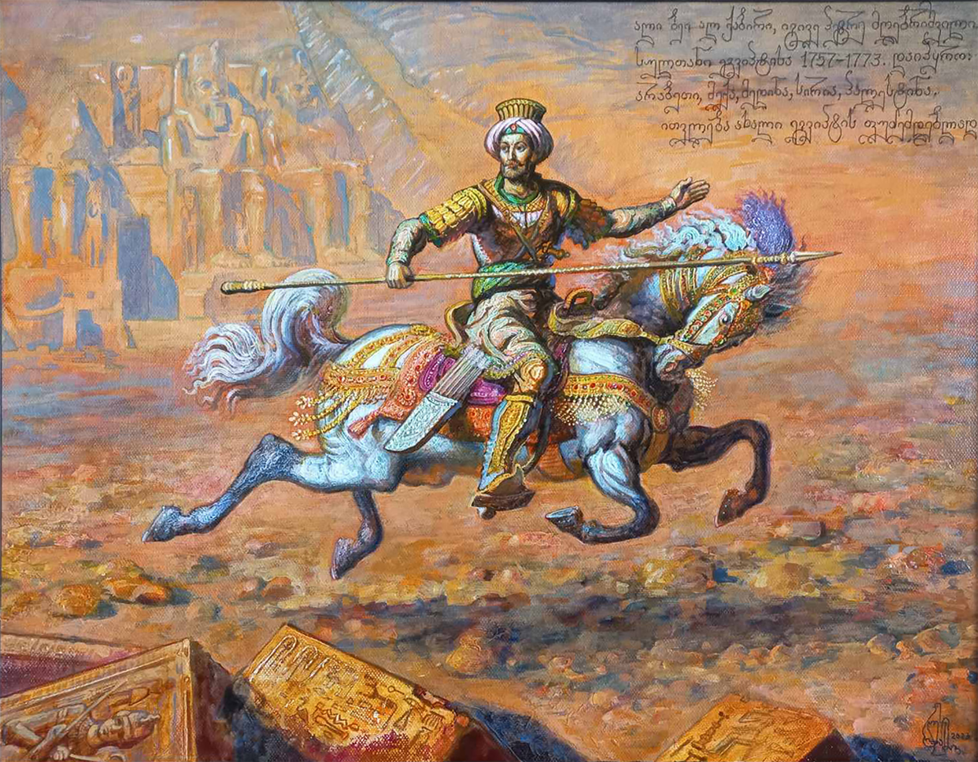 Ali Bey al-Kabir (1728-1773)