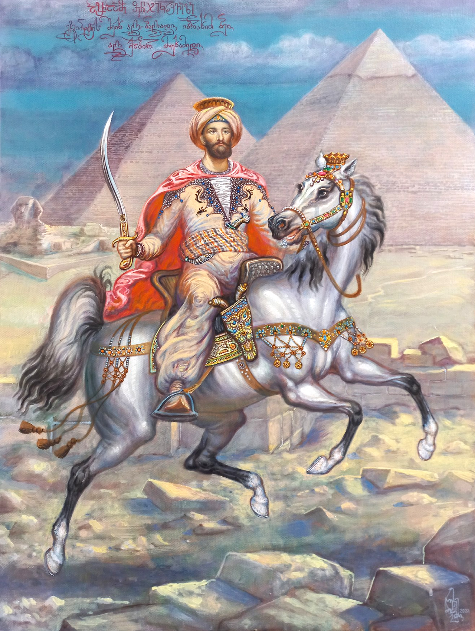 Ibrahim Bey (1735 – 1817)